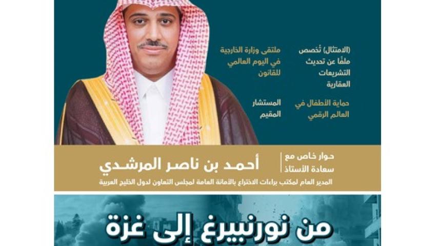 رسالة الامتثال... «الامتثال».. نافذةٌ على زمن القانون الجديد