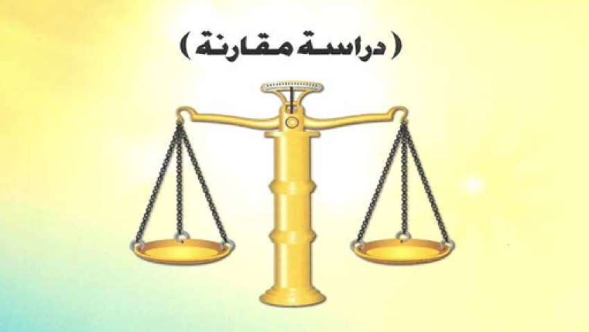 إطلالة على كتاب: رقابة القضاء على ولاية قرارات الإدارة ولاية الالغاء امام ديوان ( المظالم)