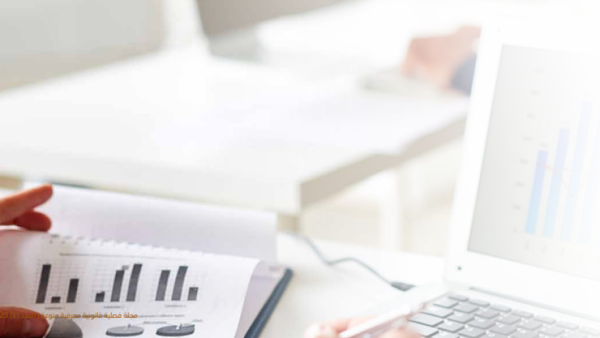 مجابهة الكيانات القانونية لاقتصاديات السوق